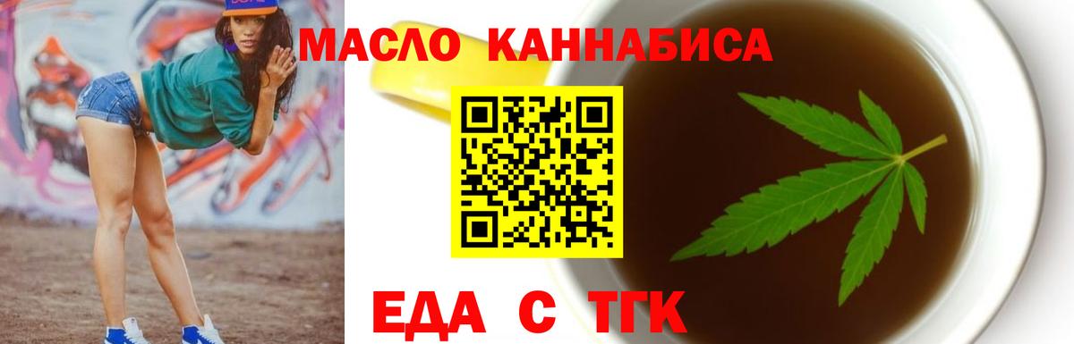 Canna-Cookies марихуана  Вход с VPN  Шебекино 