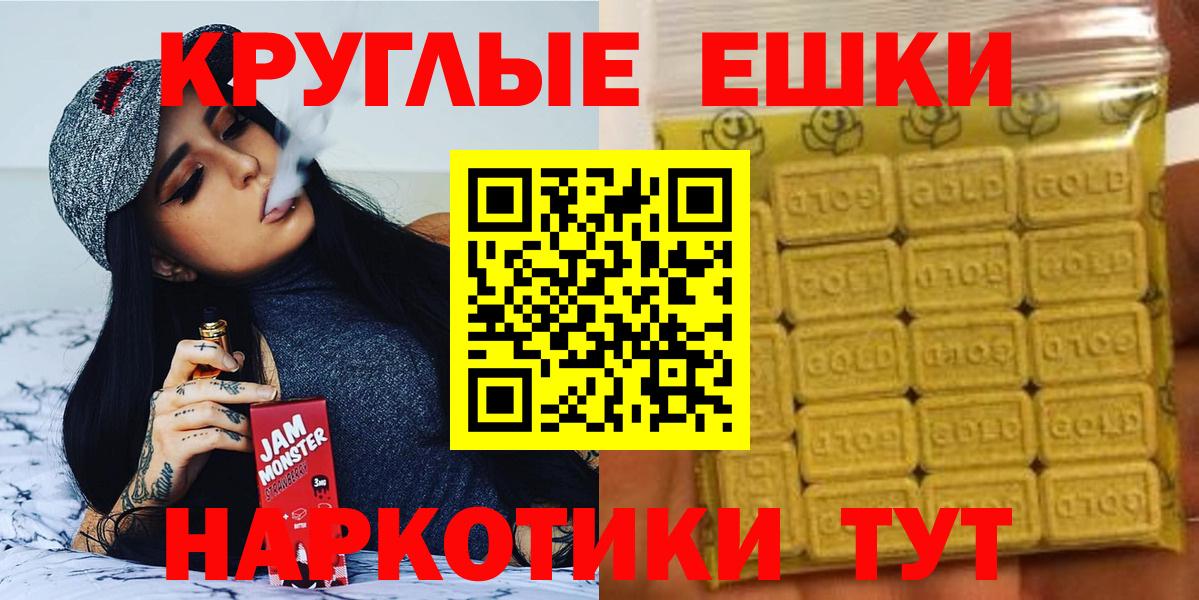 ЭКСТАЗИ  Вход с VPN  где купить   Ecstasy таблы  Шебекино 