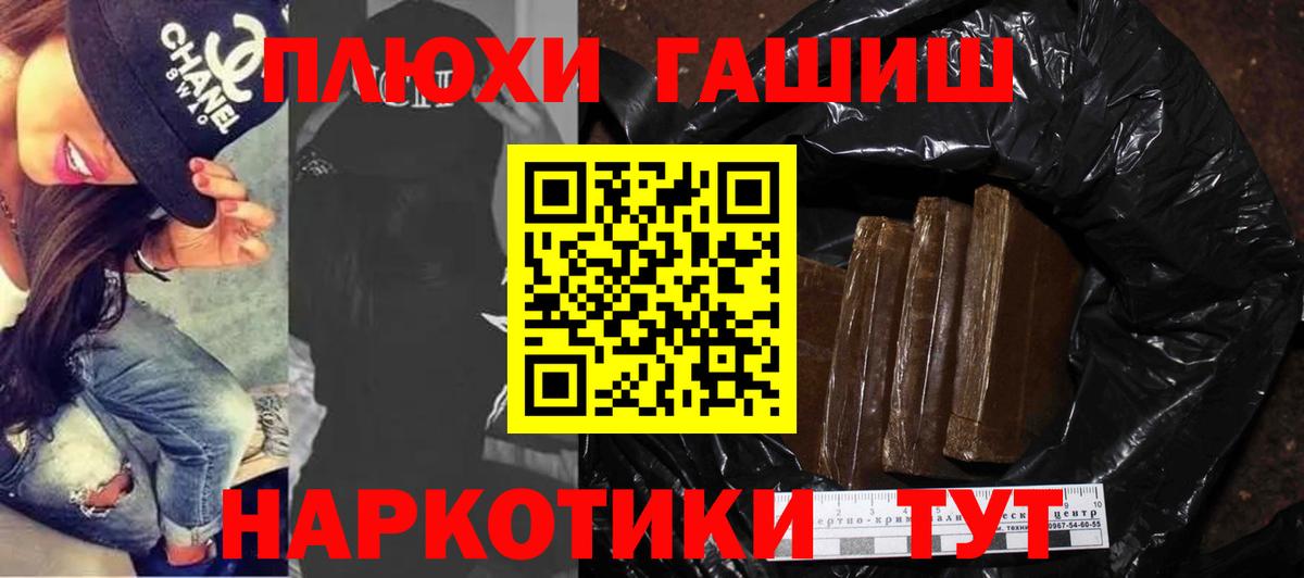 Шебекино  ГАШИШ AMNESIA HAZE  ГАШ  Вход с VPN  ГАШИШ Ice-O-Lator 