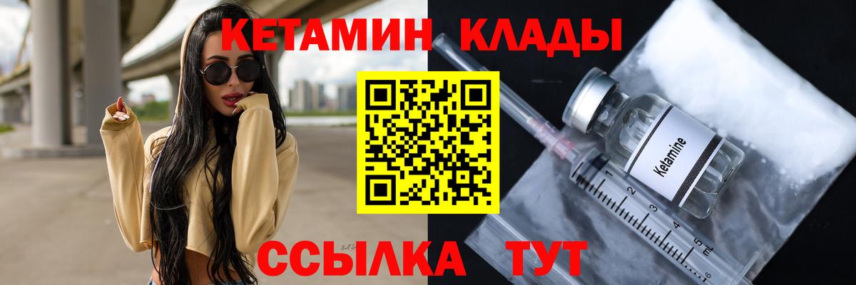 КЕТАМИН VHQ  Вход с VPN  blacksprut   Шебекино 