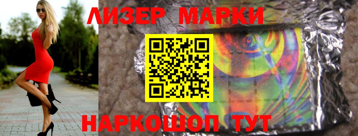 LSD-25 экстази кислота  Лсд 25 экстази ecstasy  Шебекино  blacksprut   Вход с VPN 