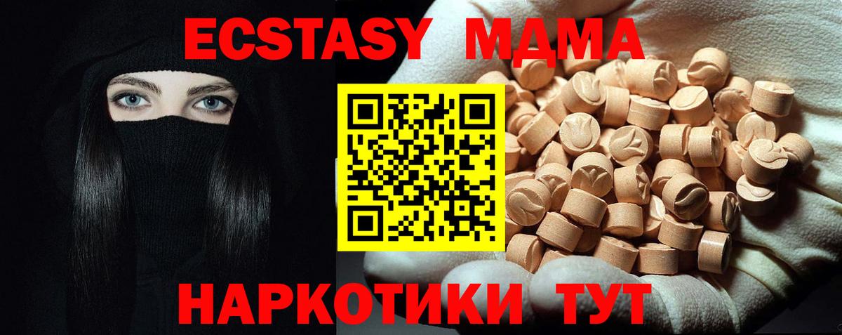 MDMA  МДМА кристаллы  Вход с VPN  MDMA crystal  Шебекино 