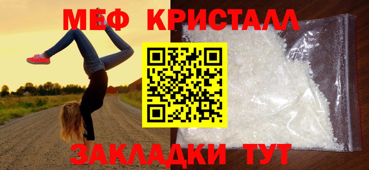МЕФ мука  Вход с VPN  Мефедрон 4 MMC  Шебекино 