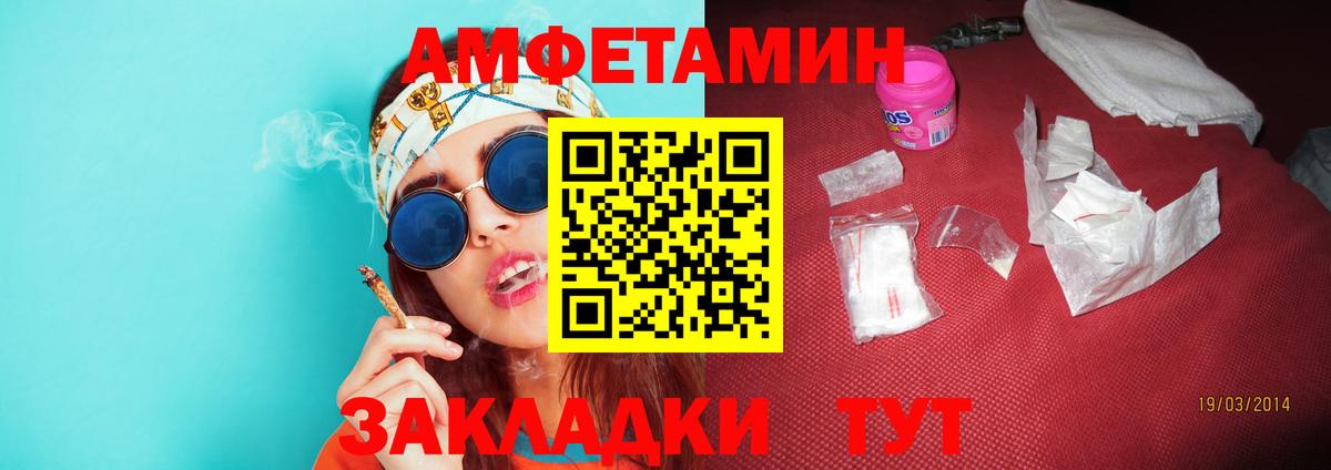 МЕТАМФЕТАМИН витя Шебекино