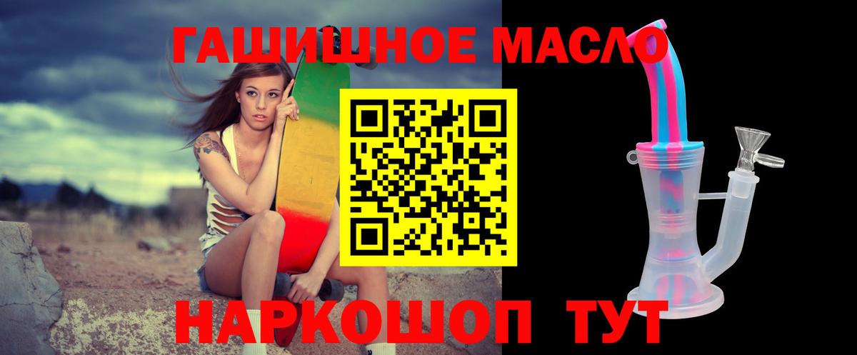 ТГК гашишное масло  Вход с VPN  Шебекино  Дистиллят ТГК жижа 