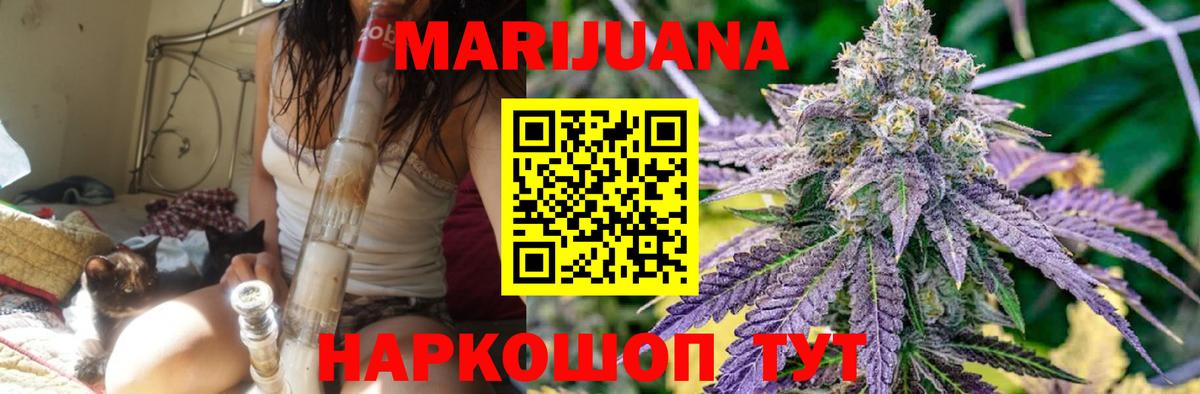Марихуана Ganja Шебекино