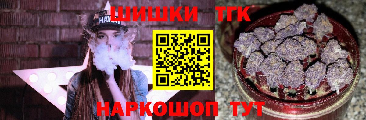 Каннабис THC 21%  Бошки Шишки Amnesia  Вход с VPN  Шебекино  Канабис MAZAR  Бошки Шишки VHQ 